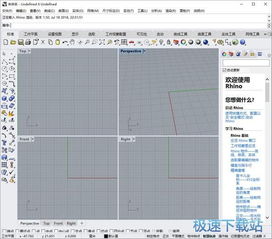Rhino 6.11.18317.13431 官方版軟件及輔助設(shè)備指南