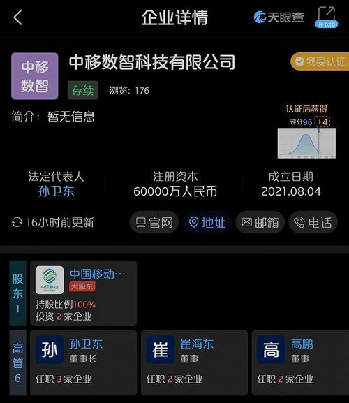 差異化競速 中國移動數字化新公司與中國電信在軟件及輔助設備布局的戰(zhàn)略分野