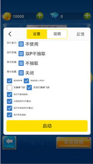 游戲蜂窩全民飛機(jī)大戰(zhàn)iOS自動(dòng)刷裝備附能材料輔助工具使用指南